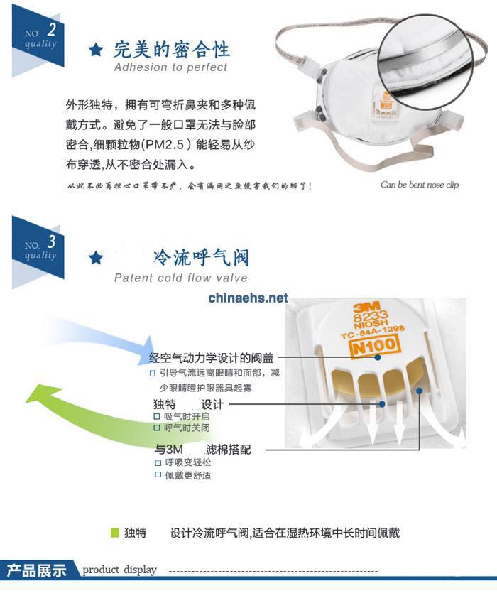 3M 8233 N100高效能颗粒物防护口罩