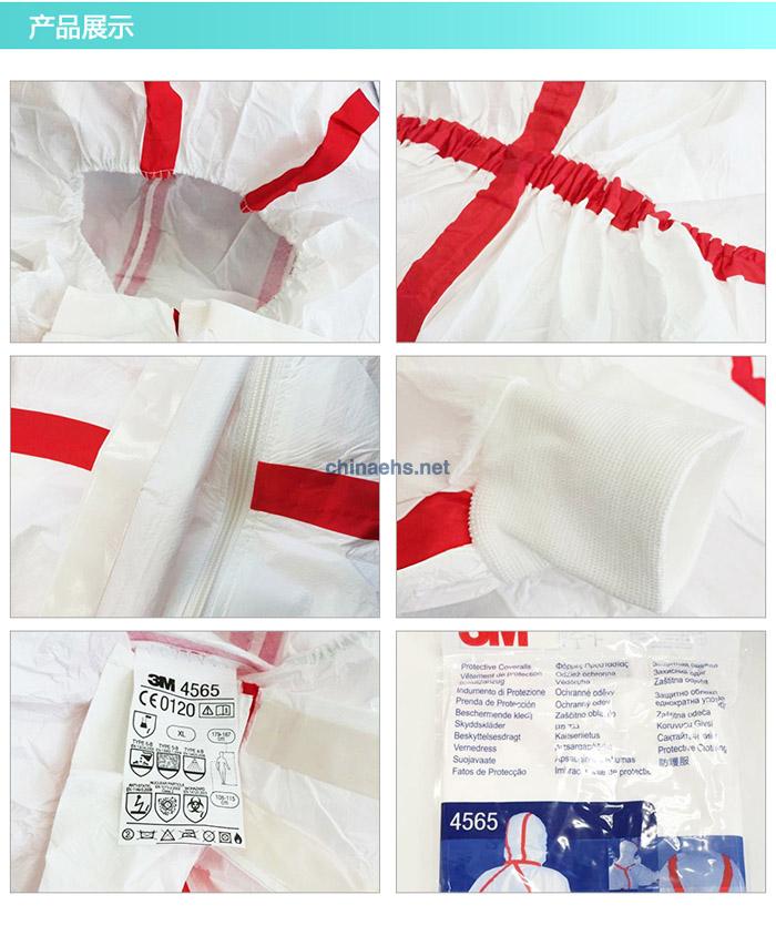 3M 4565 白色带帽红色胶条连体防护服