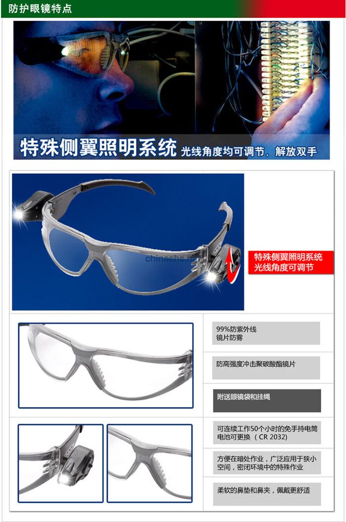 3M 11356 带双射灯防雾防护眼镜