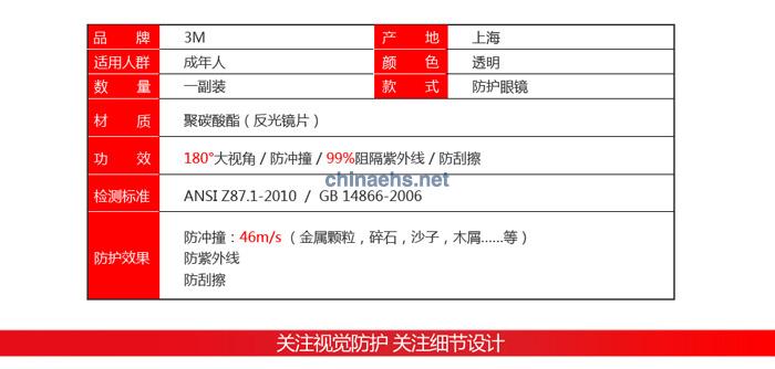 3M 10436中国款流线型防护眼镜（户内/户外镜面反光镜片，防刮擦）