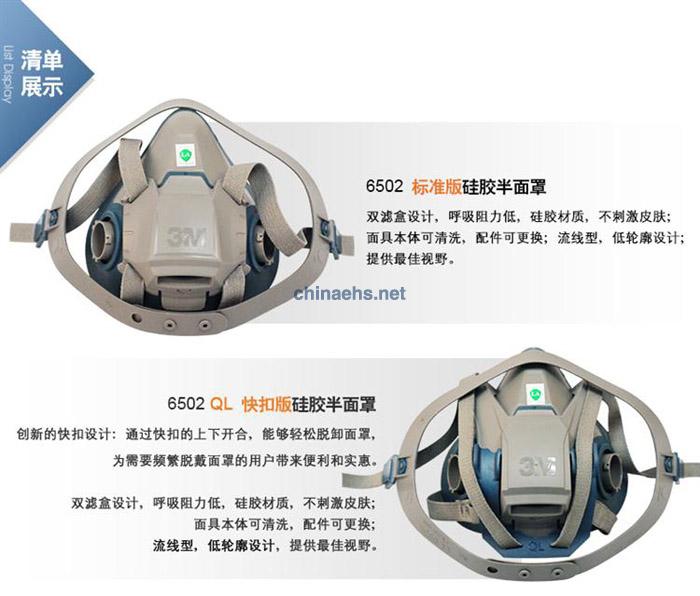 3M 650P/650PQL尘毒呼吸防护套装