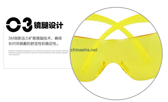3M SF203AF防尘防冲击安全眼镜（黄色镜片）