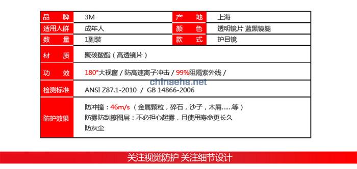 3M 10196超轻防紫外线防护眼镜