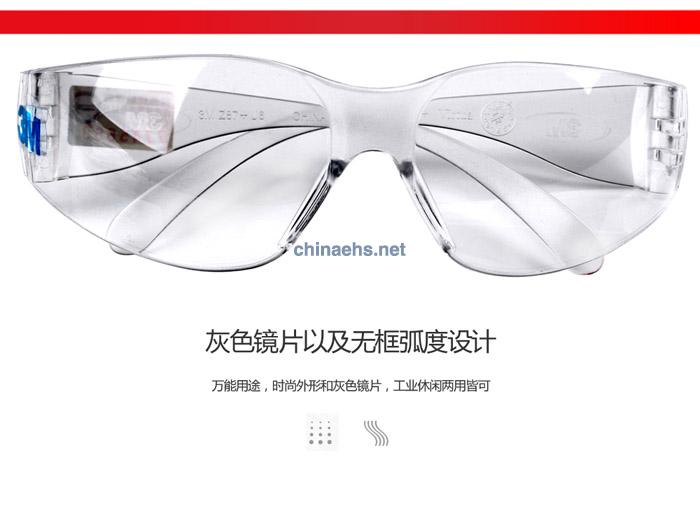 3M 11329无框型防雾轻便型防护眼镜