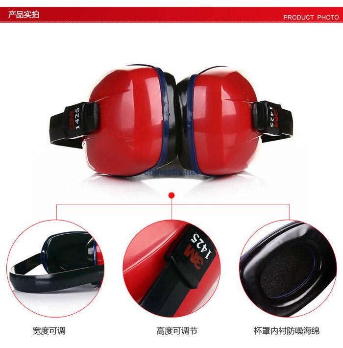 3M 1425折叠式降噪耳罩