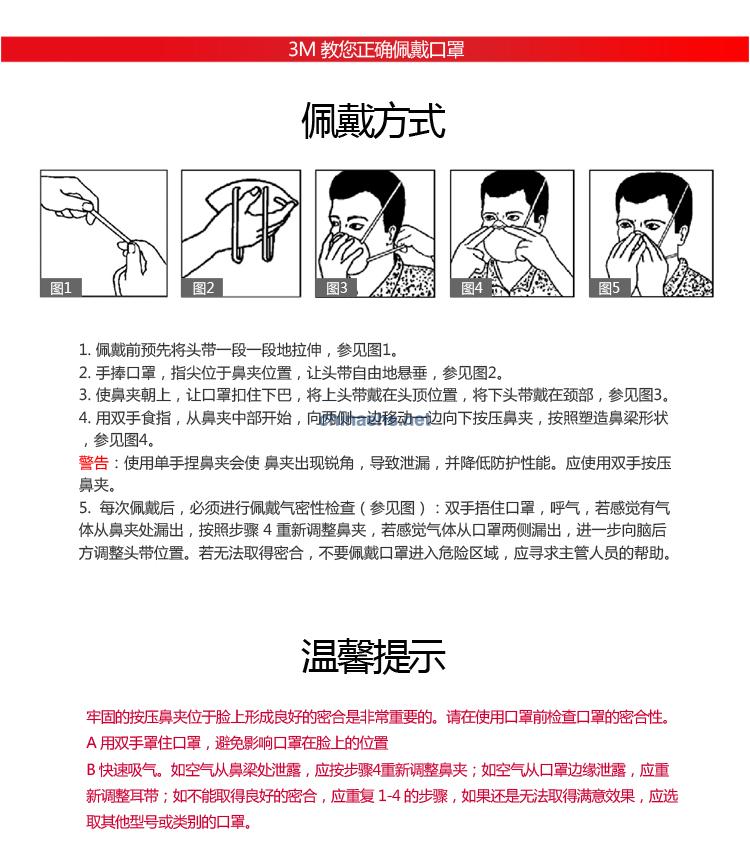 3M 8210防雾霾N95防尘口罩（头戴式）
