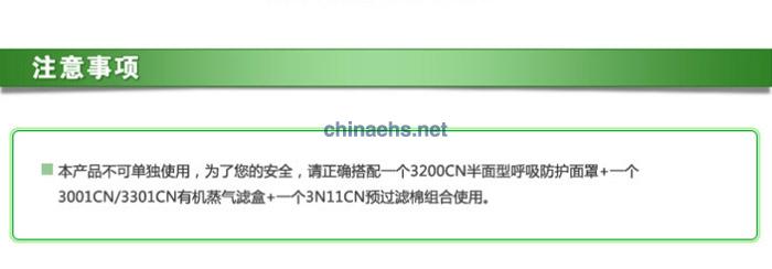 3M 385CN圆形滤棉盖