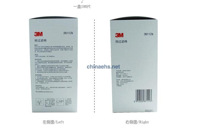 3M 3N11CN预过滤棉